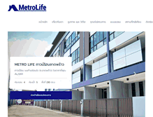Tablet Screenshot of metrolife.in.th